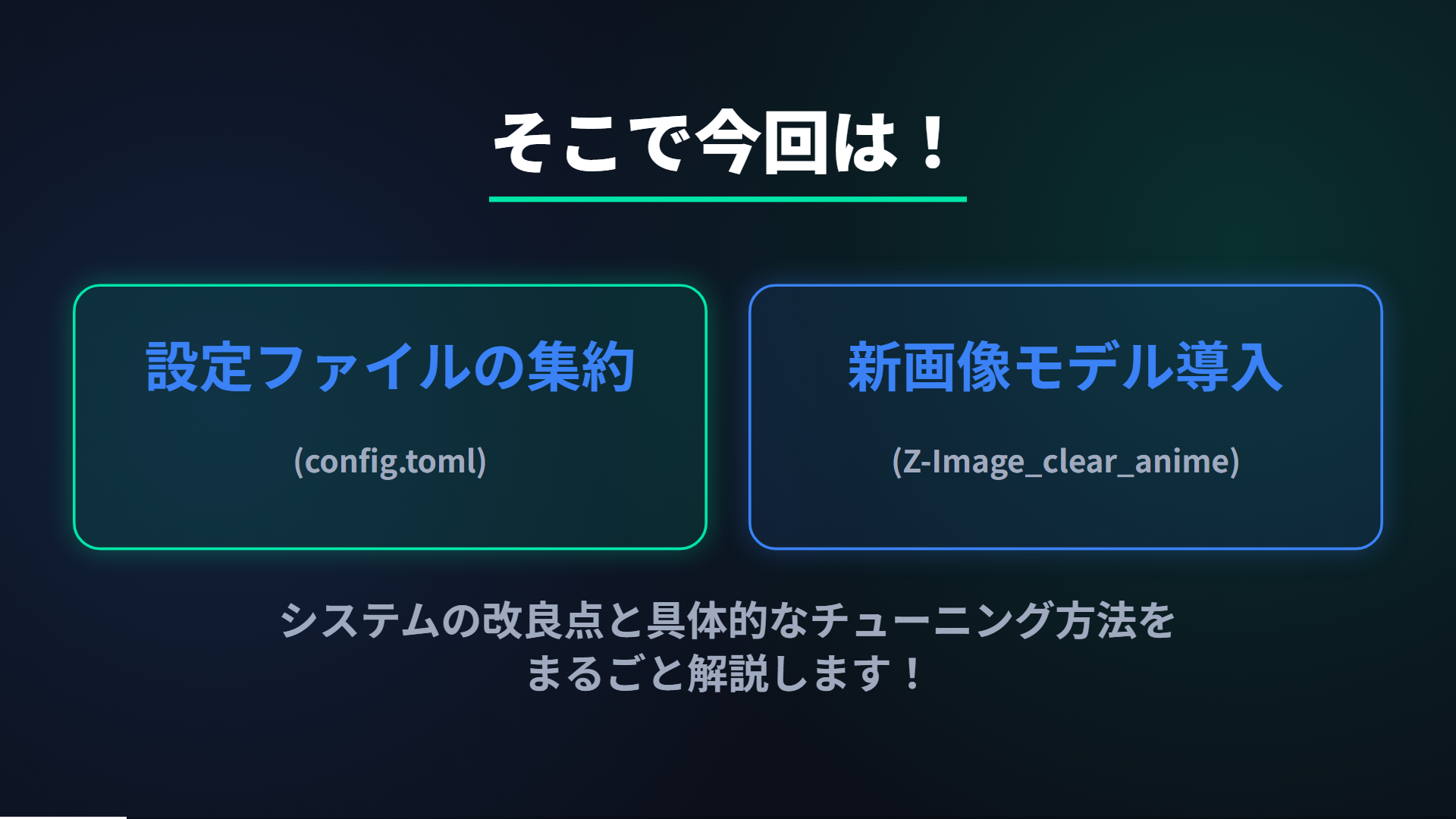 設定ファイルの外部化