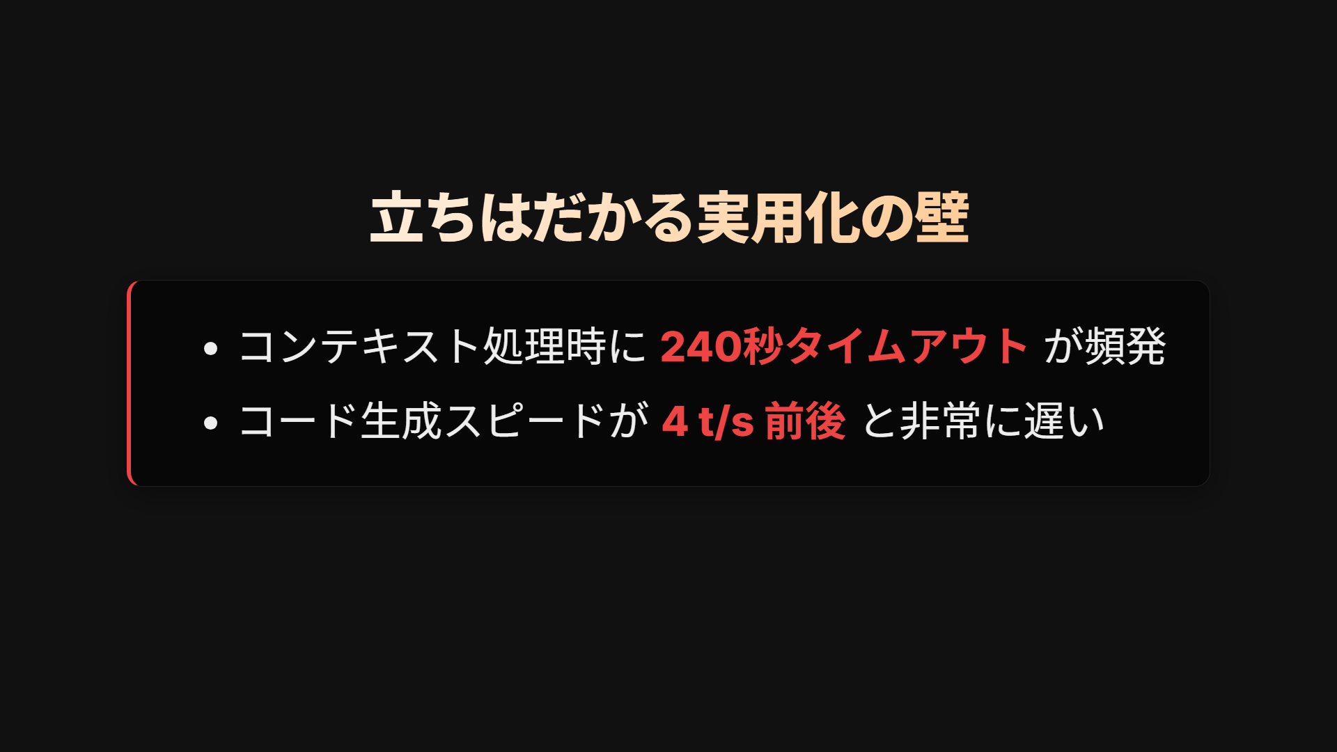 落とし穴