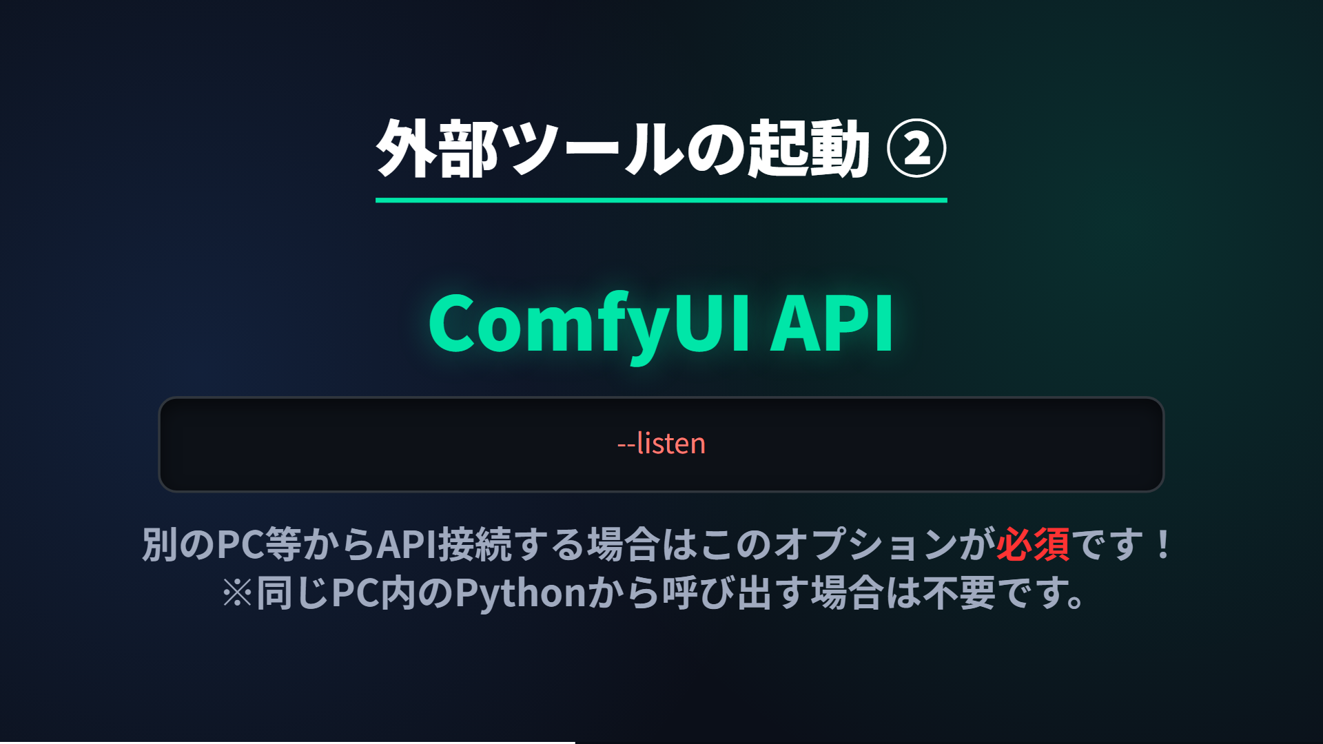 ComfyUI API