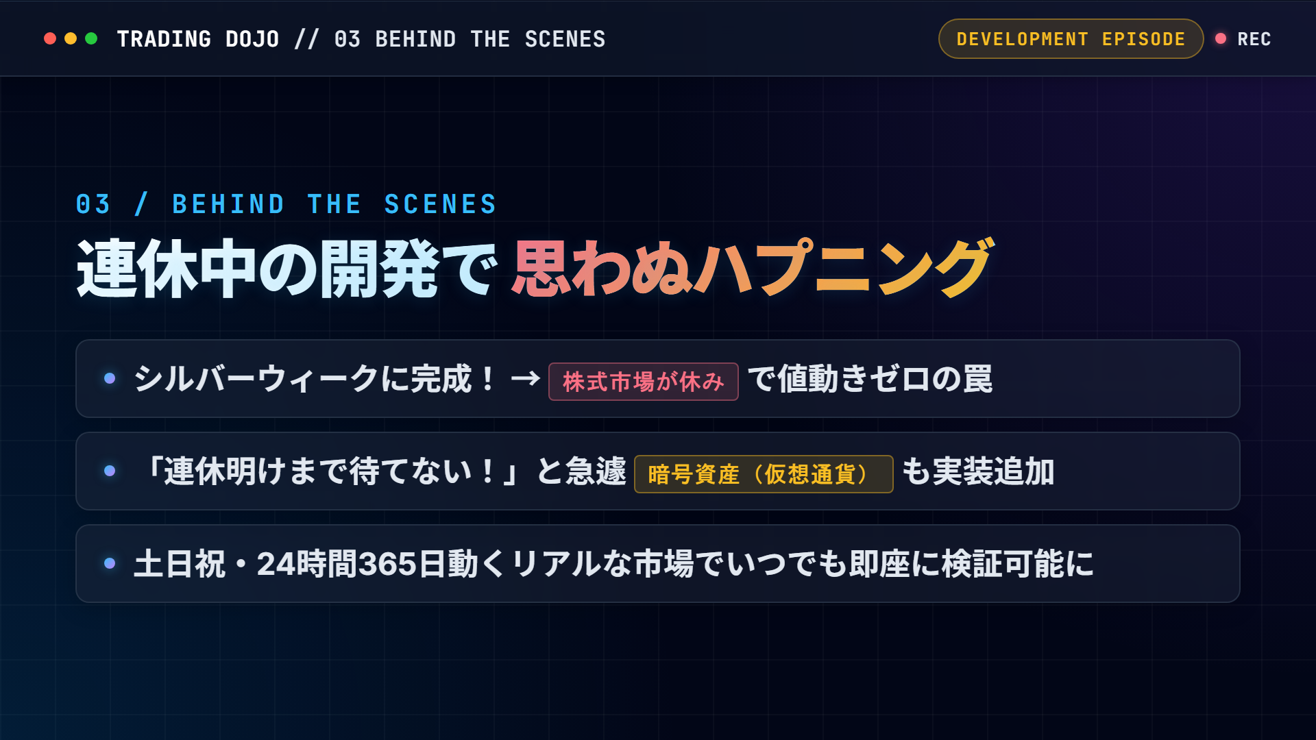 連休中のハプニング