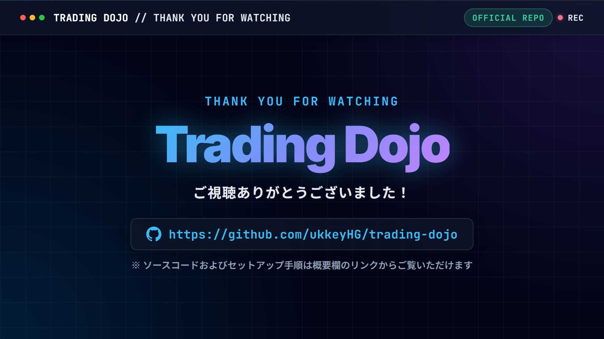 エンディング